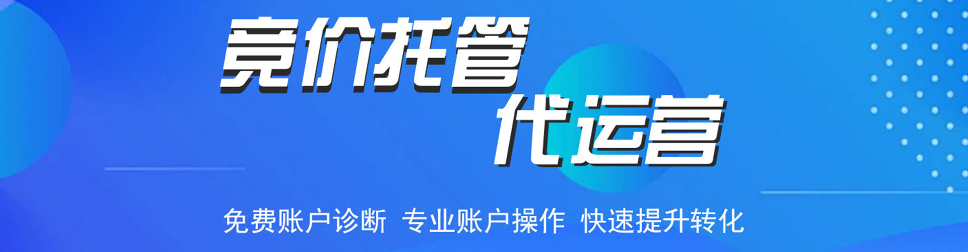 雅安sem竞价员